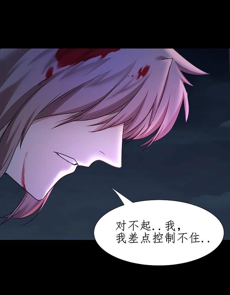 逆转仙途 第188话 生死情深 第16页