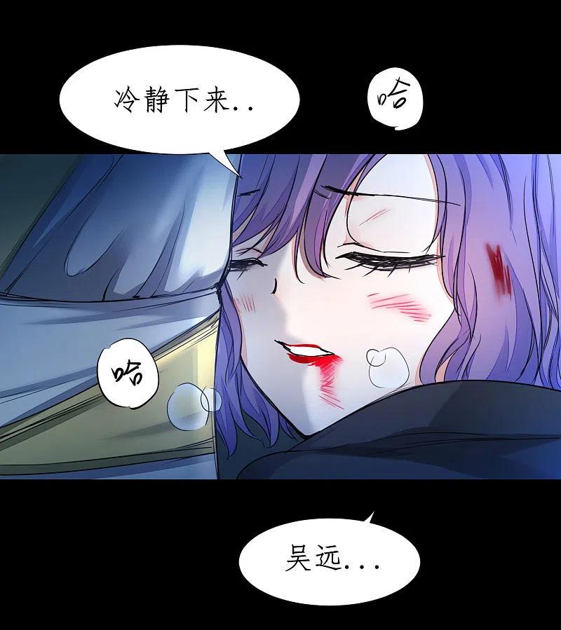 逆转仙途 第188话 生死情深 第10页