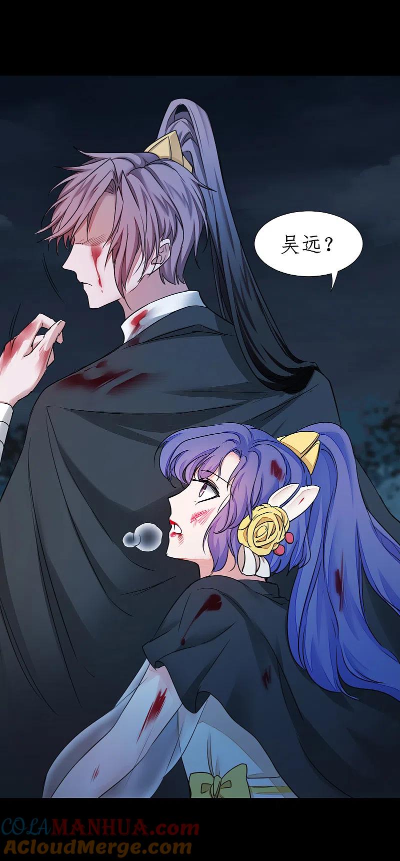 逆转仙途 第188话 生死情深 第13页