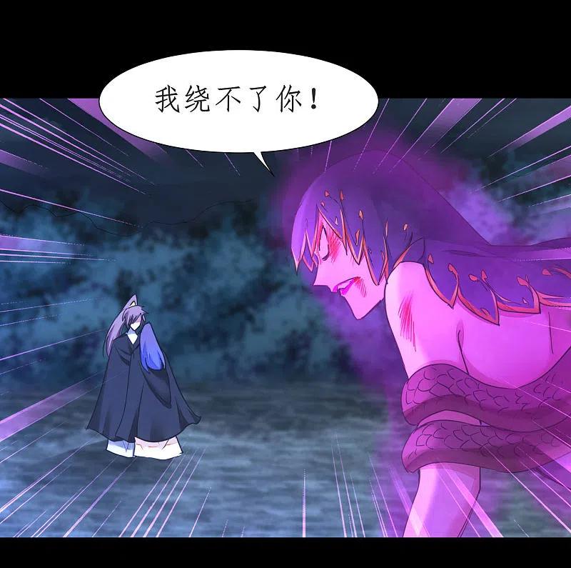 逆转仙途 第188话 生死情深 第22页