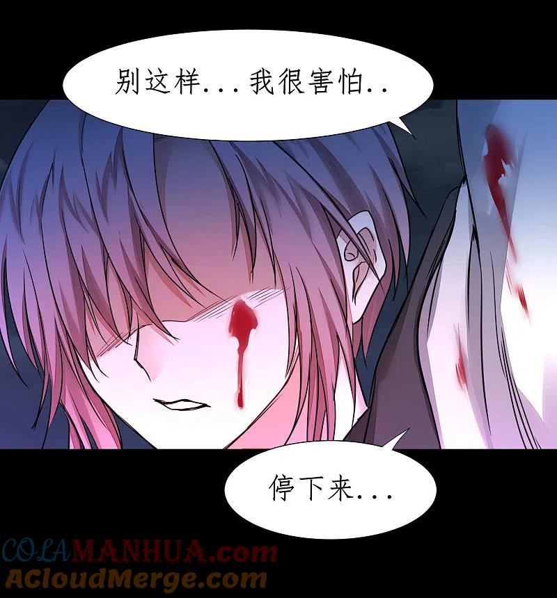 逆转仙途 第188话 生死情深 第11页
