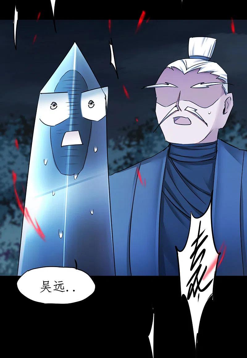 逆转仙途 第188话 生死情深 第6页