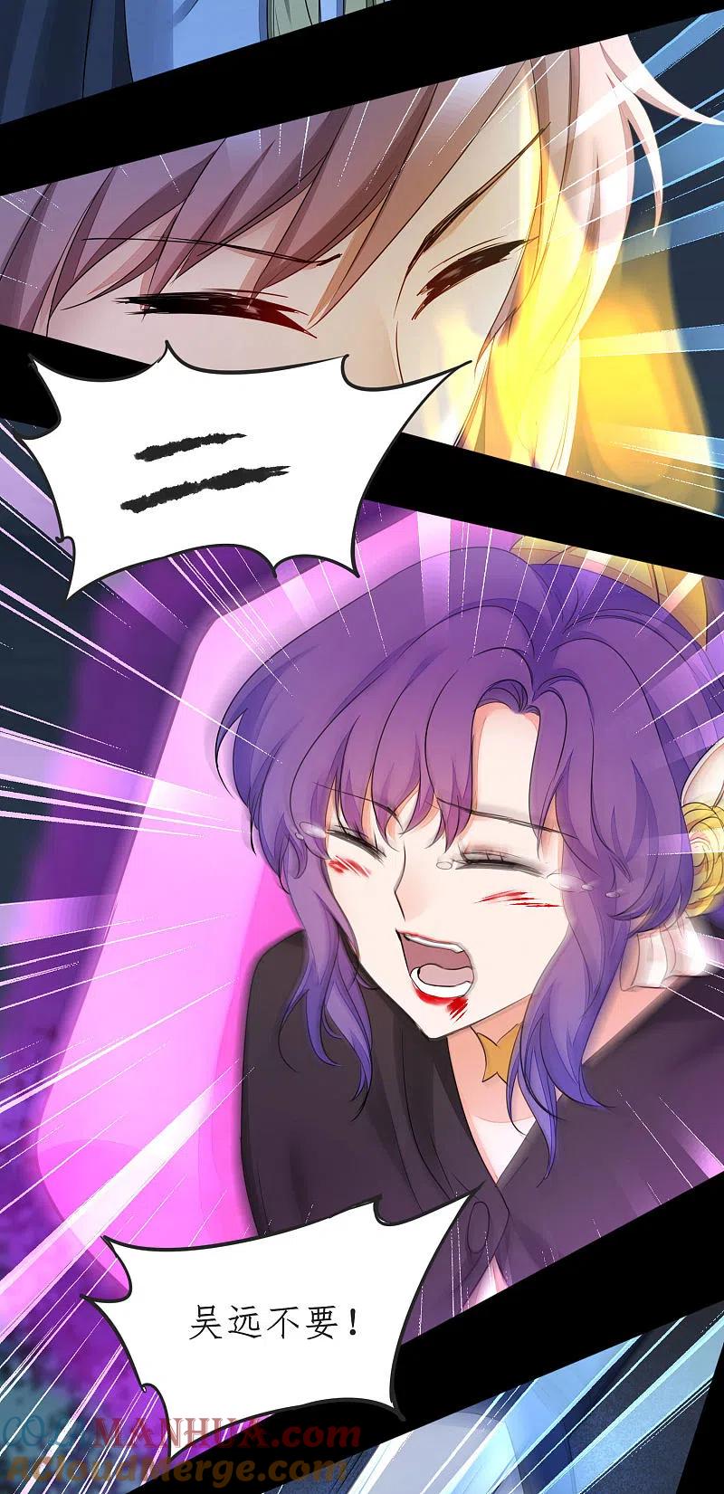 逆转仙途 第188话 生死情深 第31页