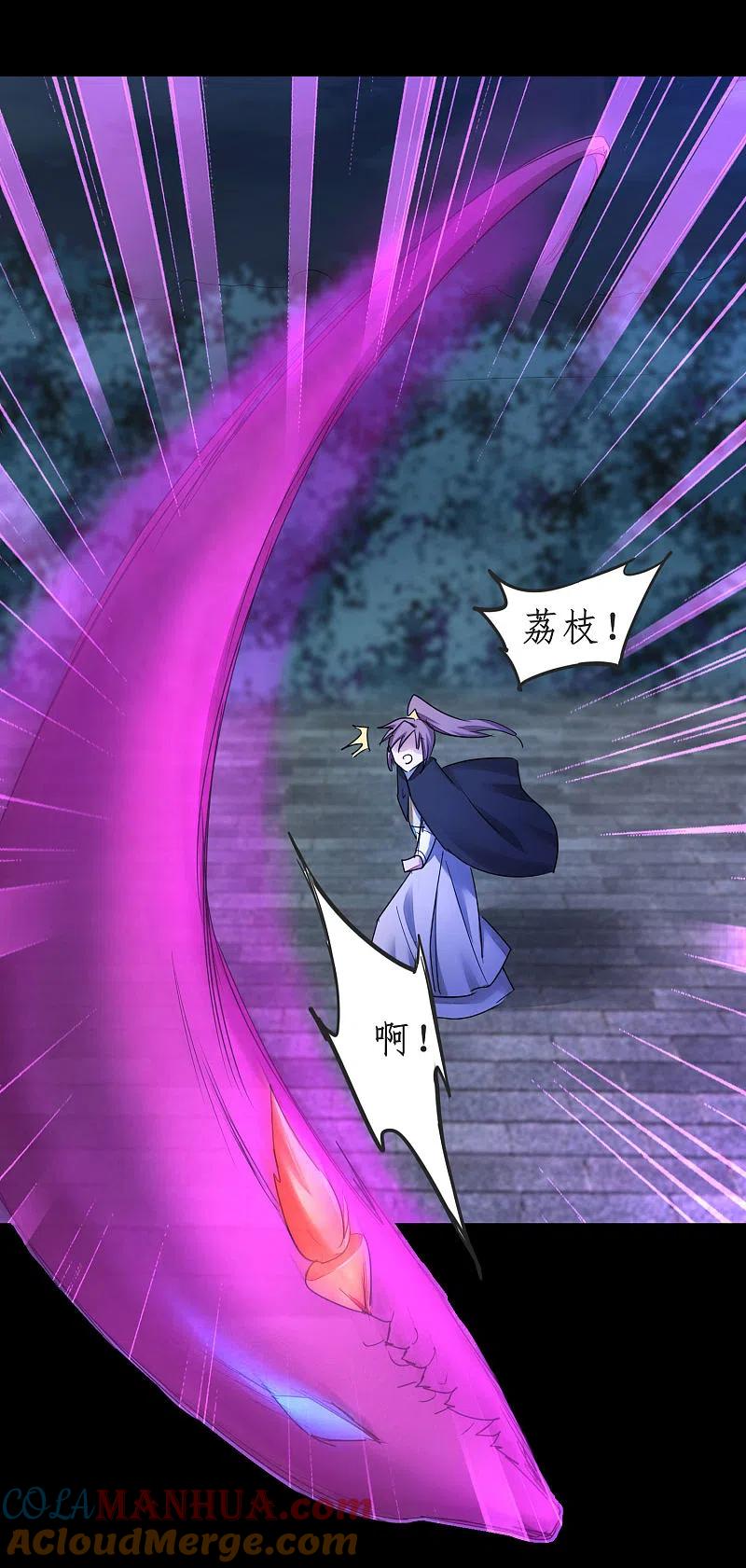 逆转仙途 第188话 生死情深 第23页