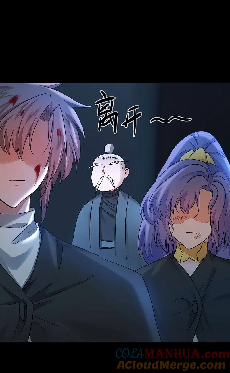 逆转仙途 第189话 千钧一发 第13页