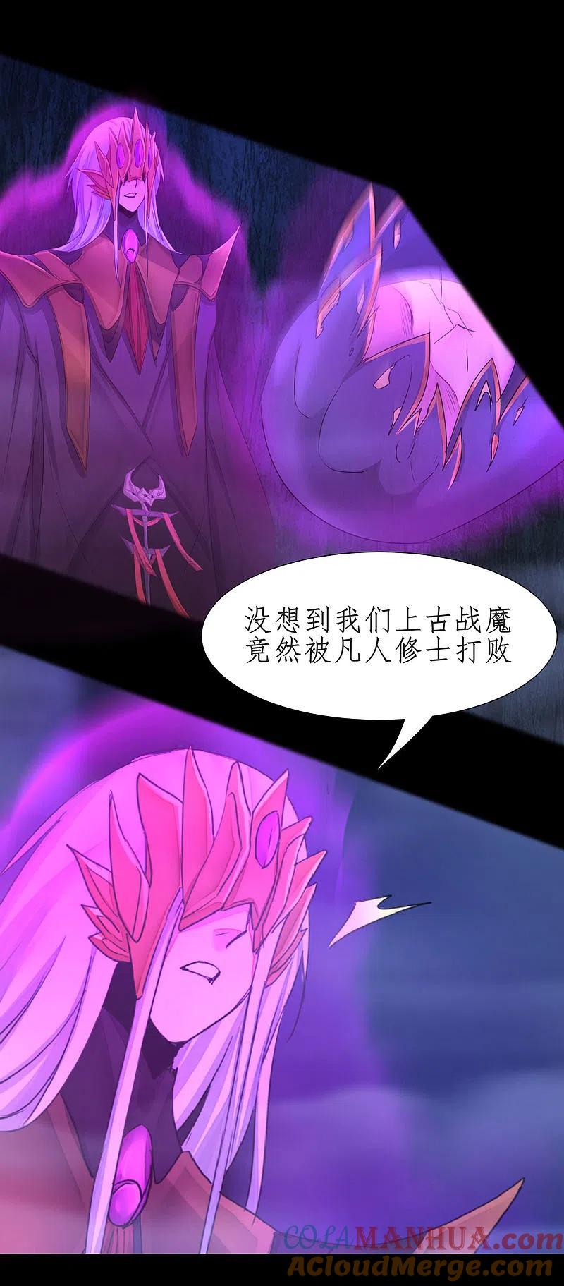 逆转仙途 第189话 千钧一发 第5页