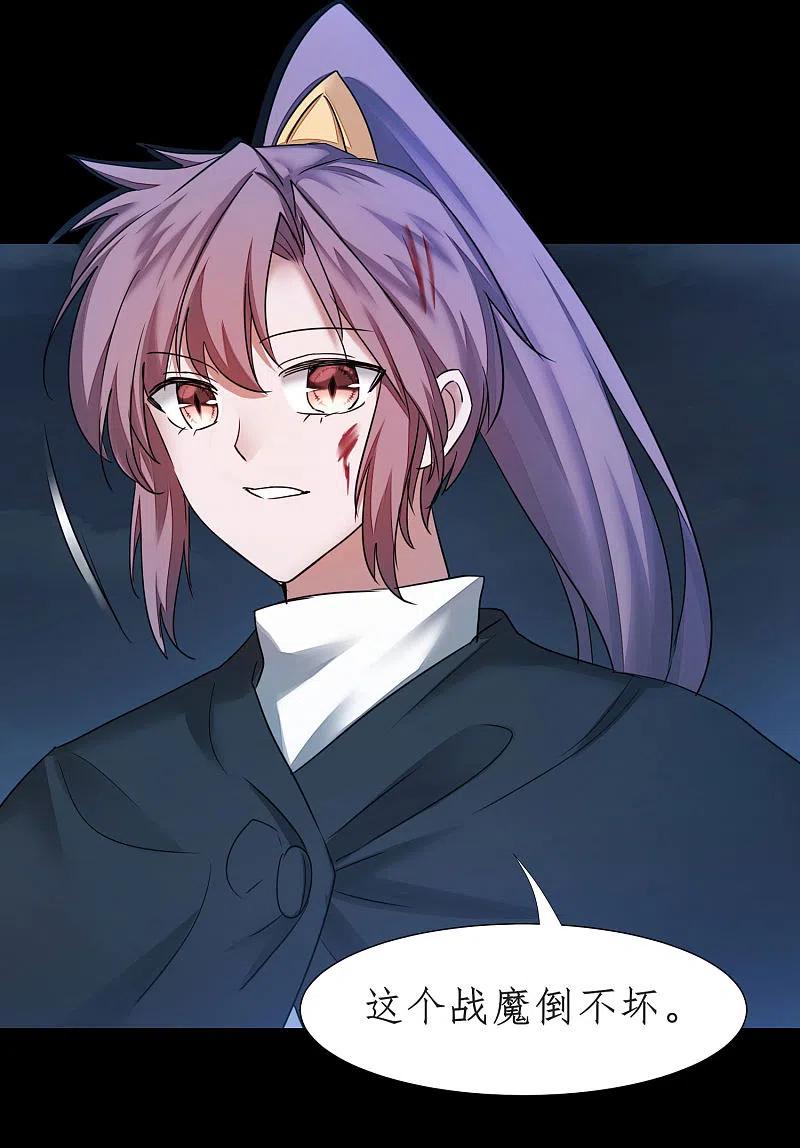 逆转仙途 第189话 千钧一发 第8页