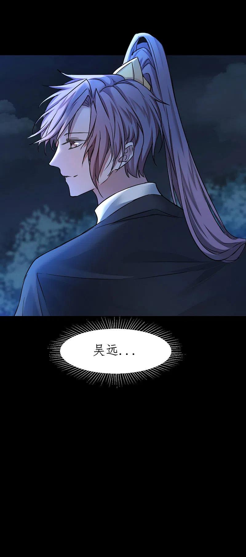 逆转仙途 第189话 千钧一发 第16页