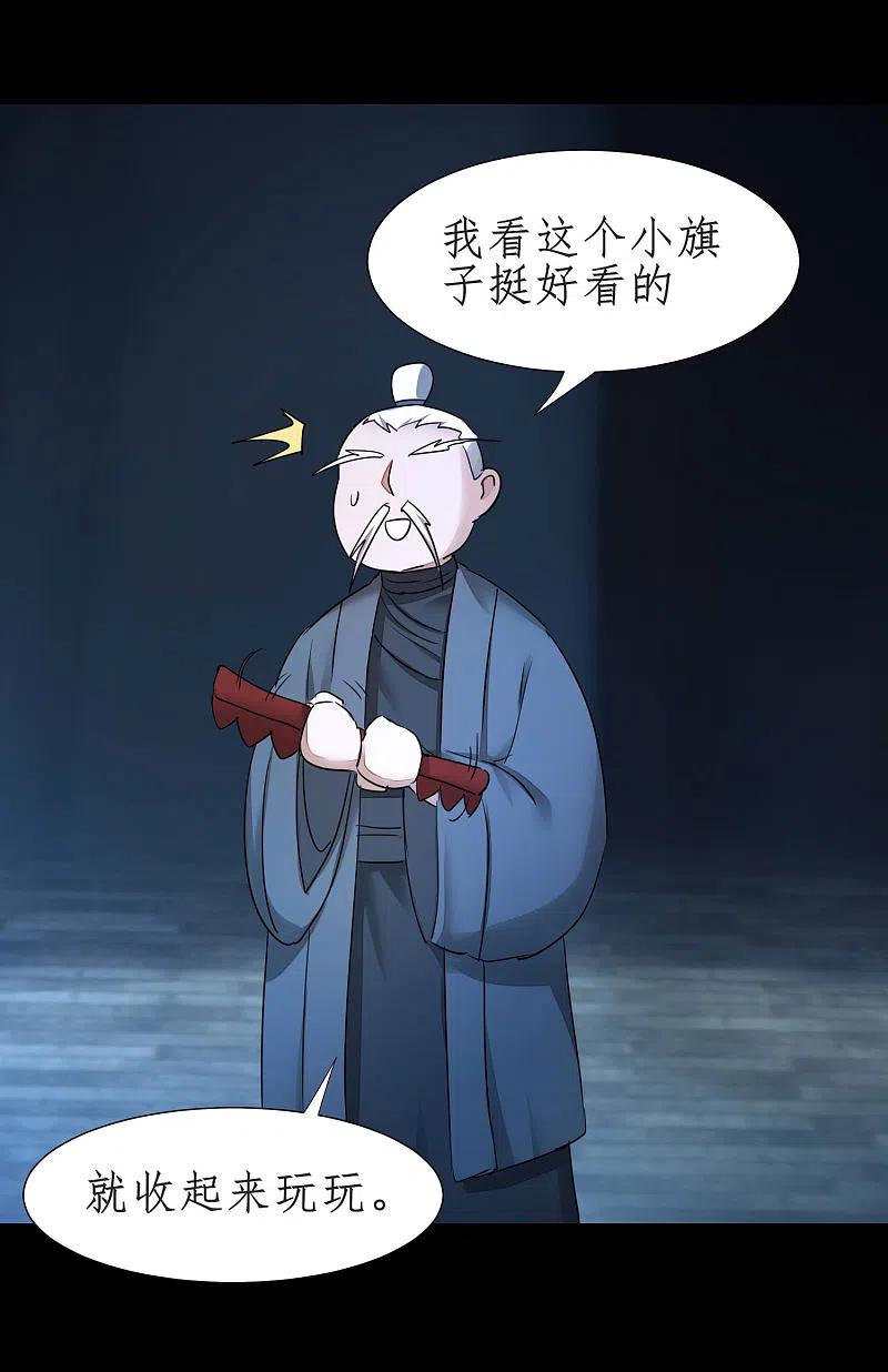 逆转仙途 第189话 千钧一发 第10页