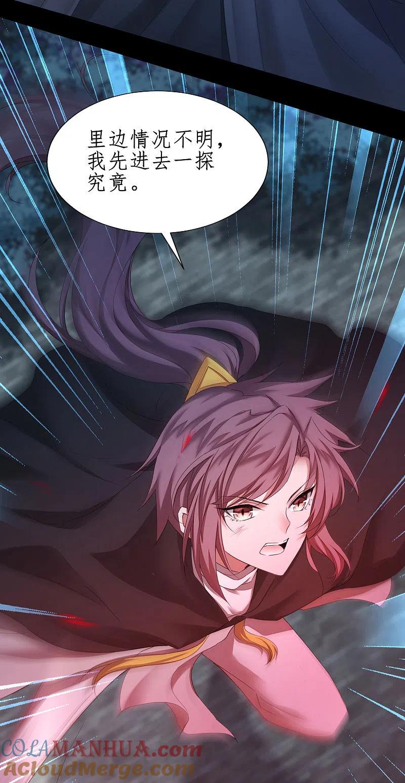 逆转仙途 第189话 千钧一发 第19页
