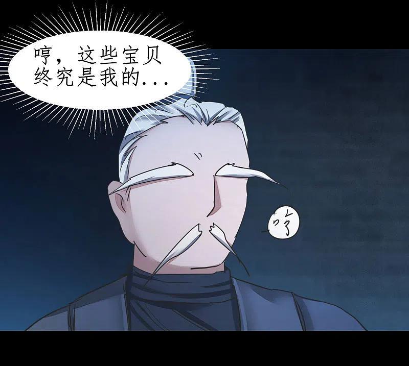 逆转仙途 第189话 千钧一发 第14页