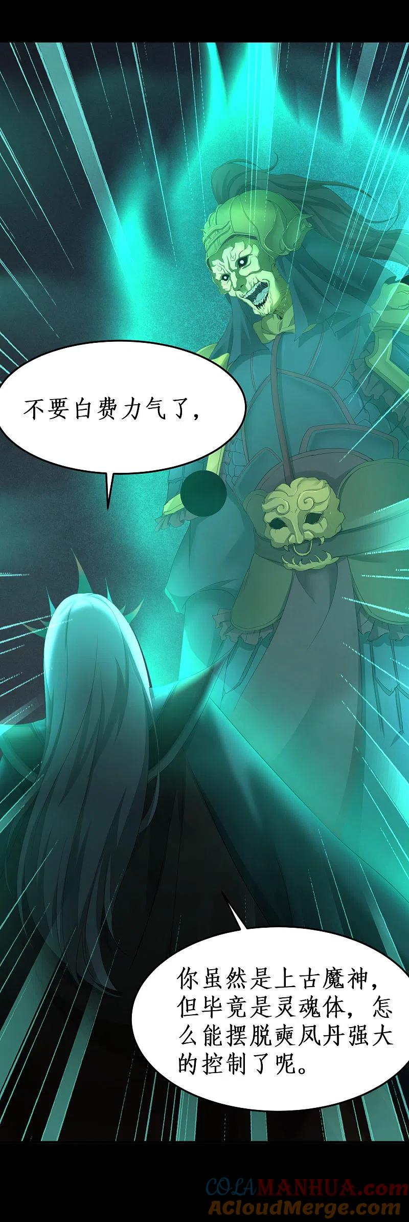 逆转仙途 第189话 千钧一发 第29页