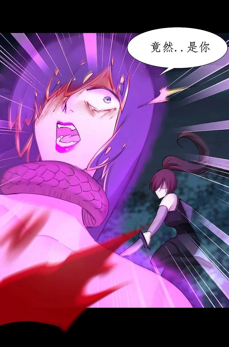 逆转仙途 第189话 千钧一发 第2页
