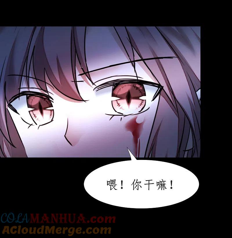 逆转仙途 第189话 千钧一发 第9页