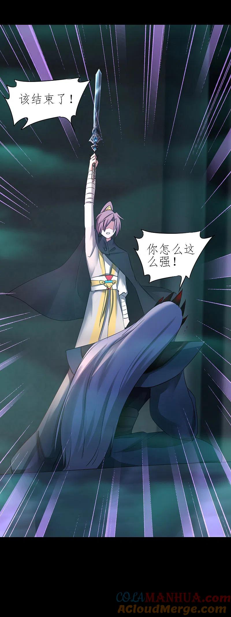 逆转仙途 第190话 打一架啊 第25页