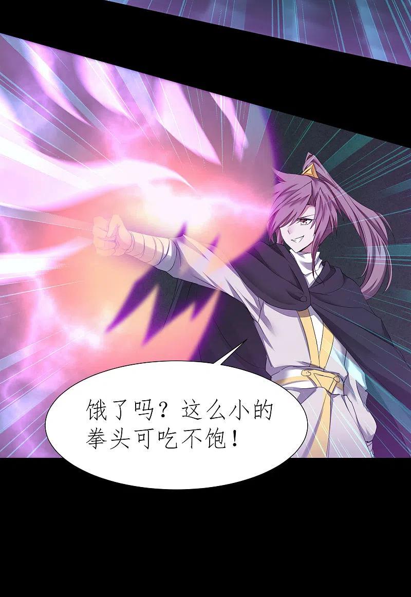 逆转仙途 第190话 打一架啊 第14页
