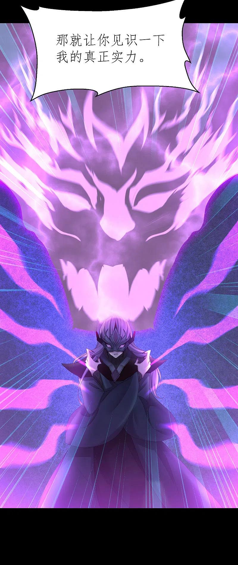 逆转仙途 第190话 打一架啊 第12页