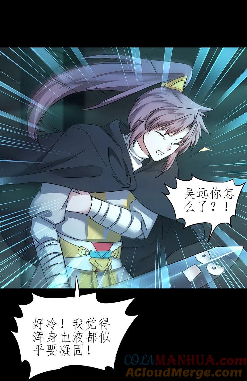 逆转仙途 第190话 打一架啊 第27页