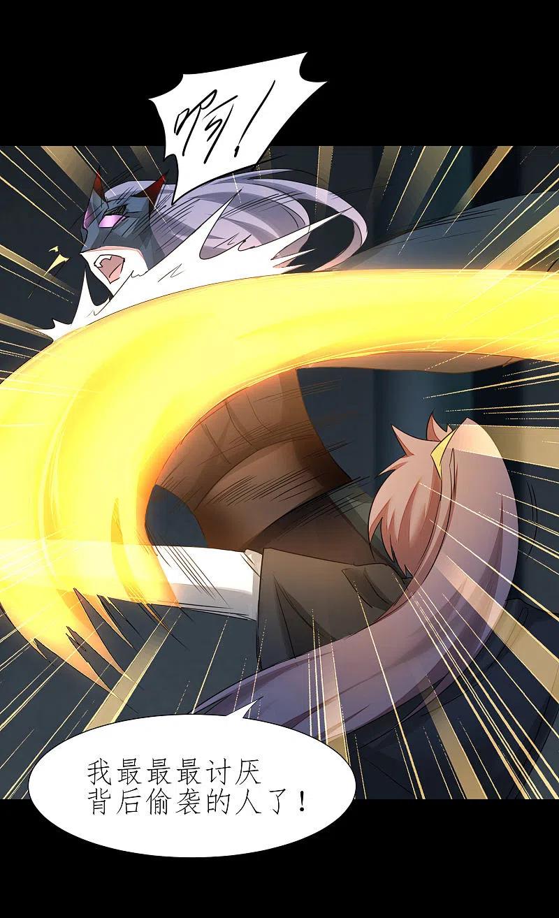 逆转仙途 第190话 打一架啊 第24页