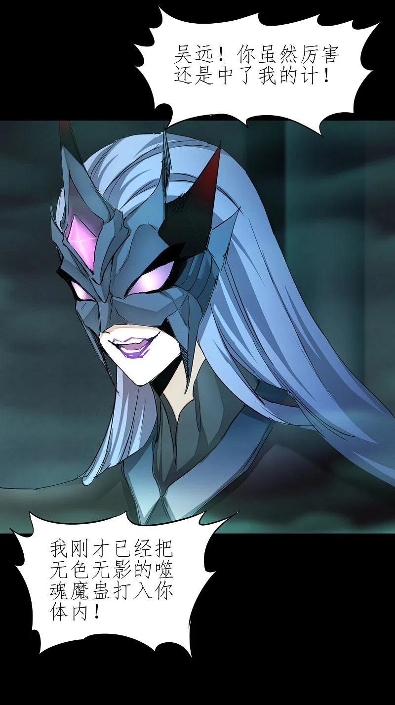 逆转仙途 第190话 打一架啊 第28页