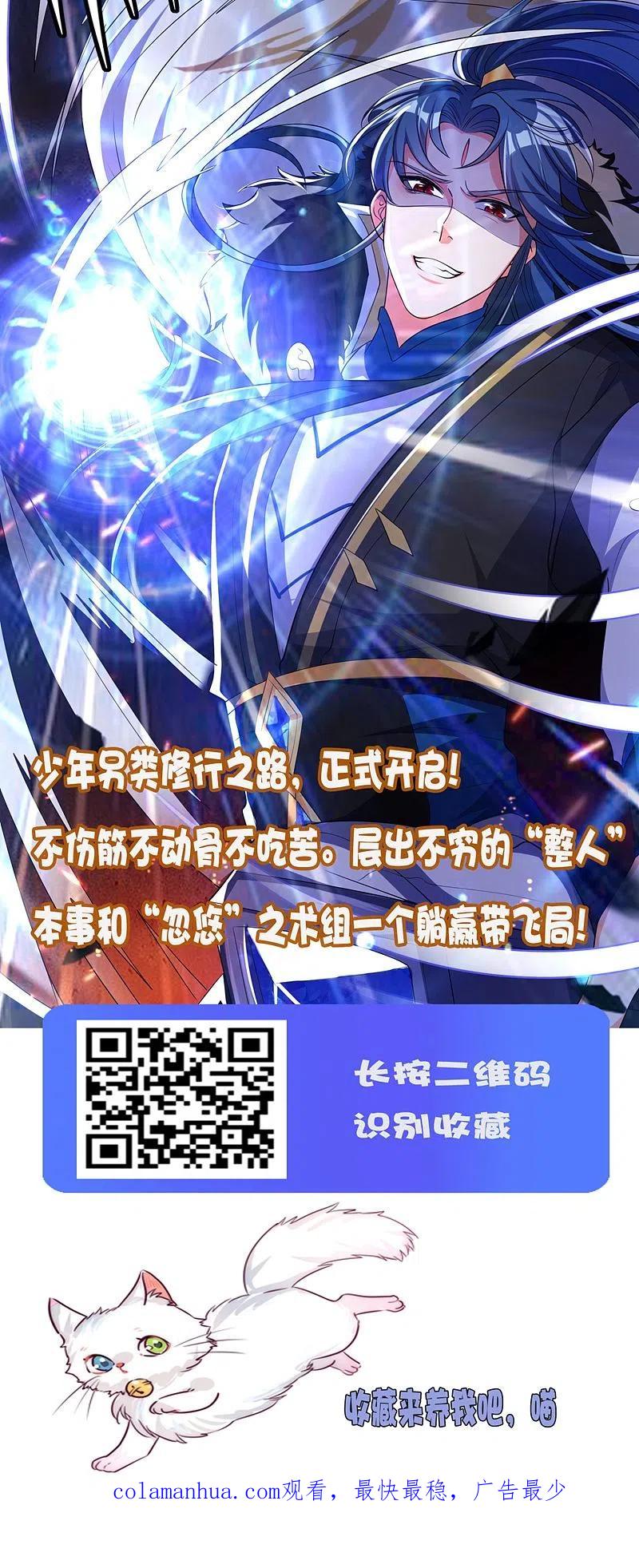 逆转仙途 第190话 打一架啊 第30页