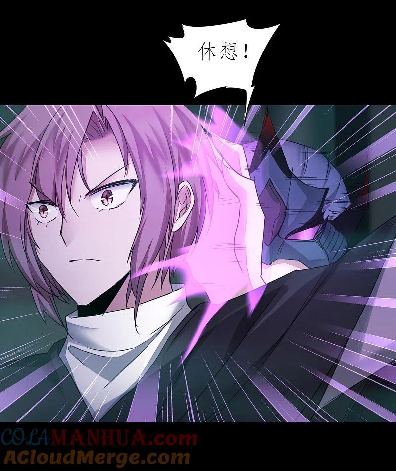 逆转仙途 第190话 打一架啊 第23页