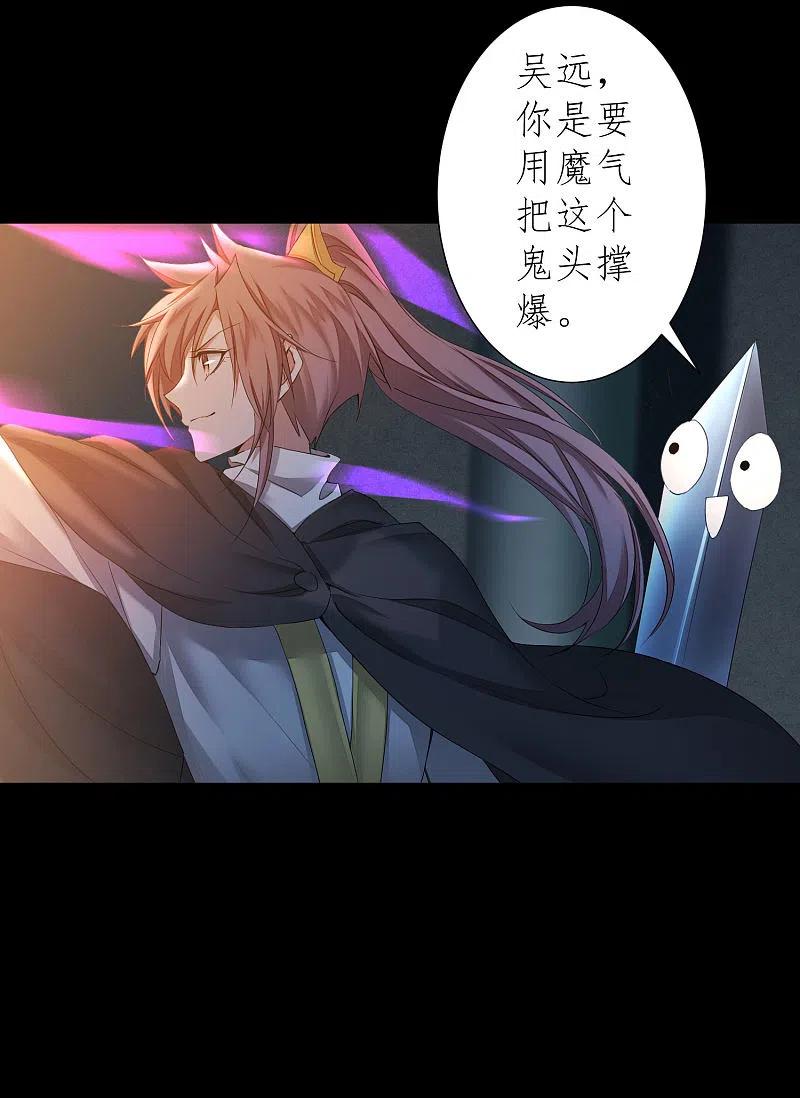 逆转仙途 第190话 打一架啊 第16页