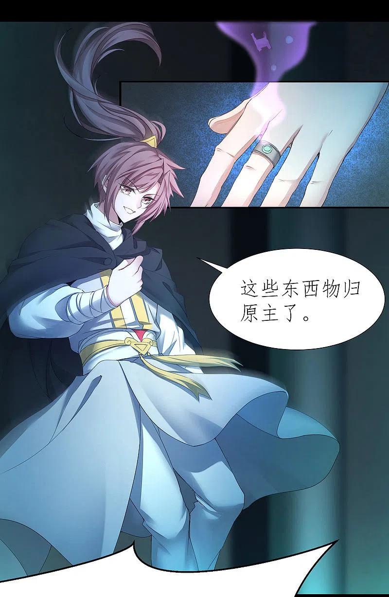 逆转仙途 第190话 打一架啊 第8页
