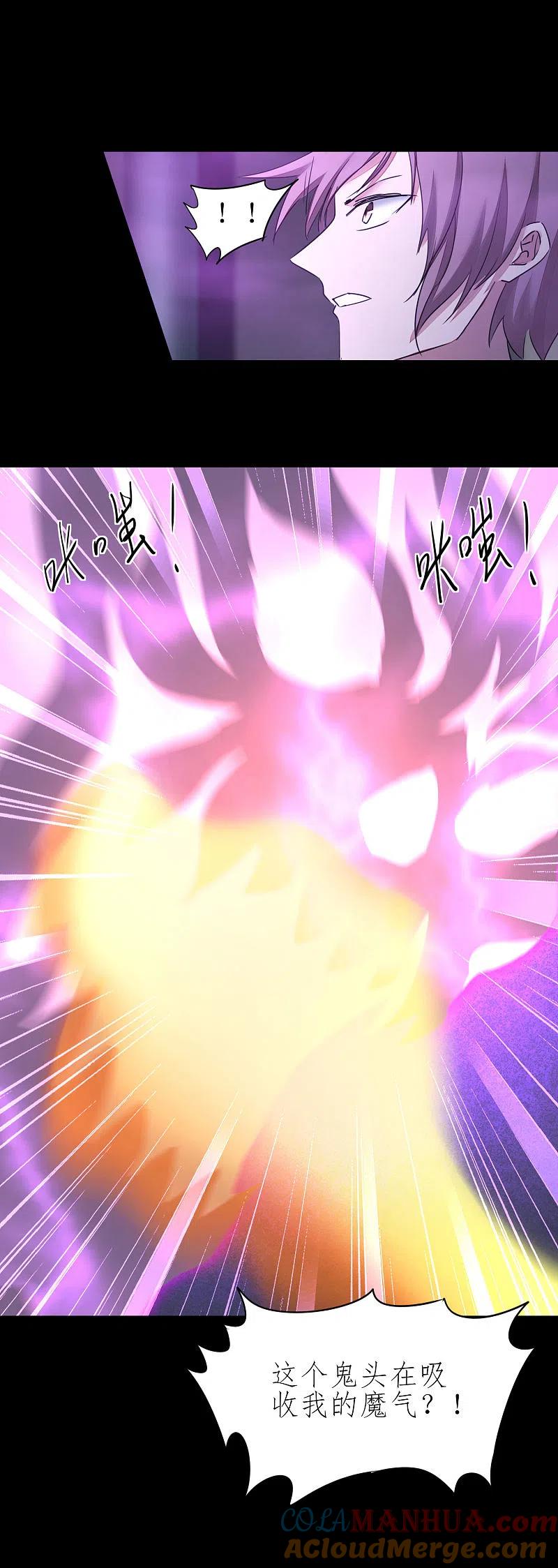 逆转仙途 第190话 打一架啊 第17页