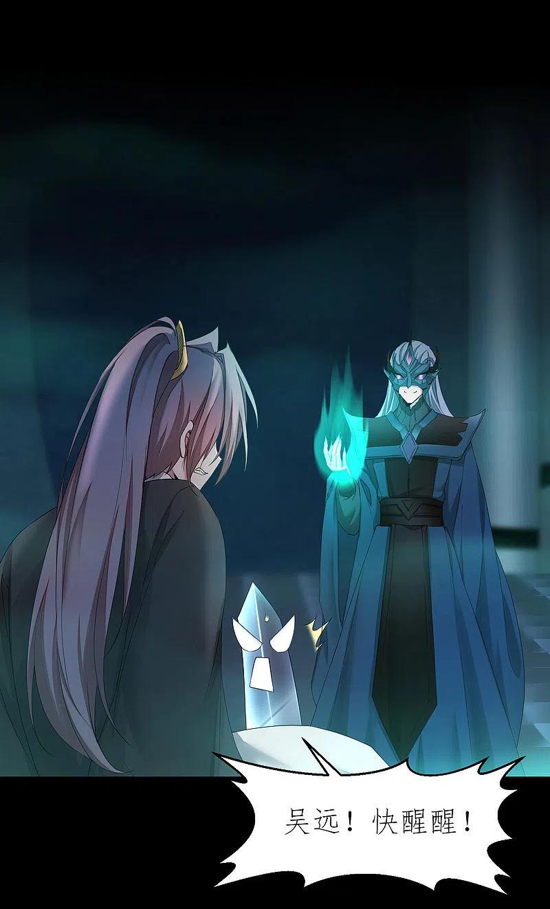 逆转仙途 第191话 称霸大陆 第16页