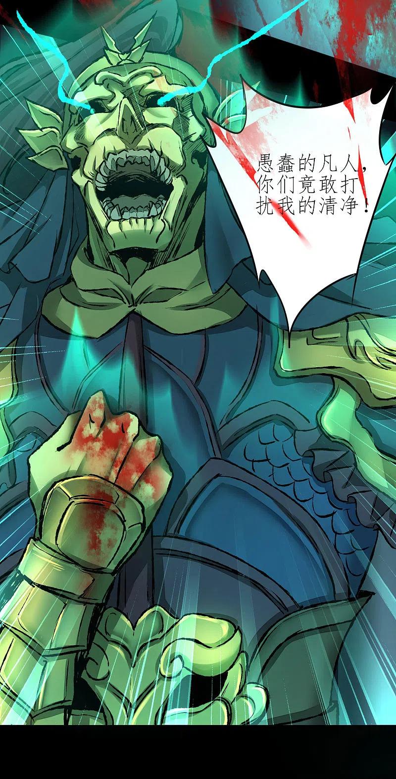 逆转仙途 第191话 称霸大陆 第32页