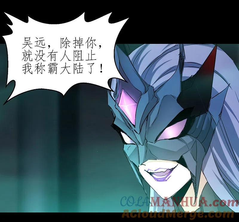 逆转仙途 第191话 称霸大陆 第17页