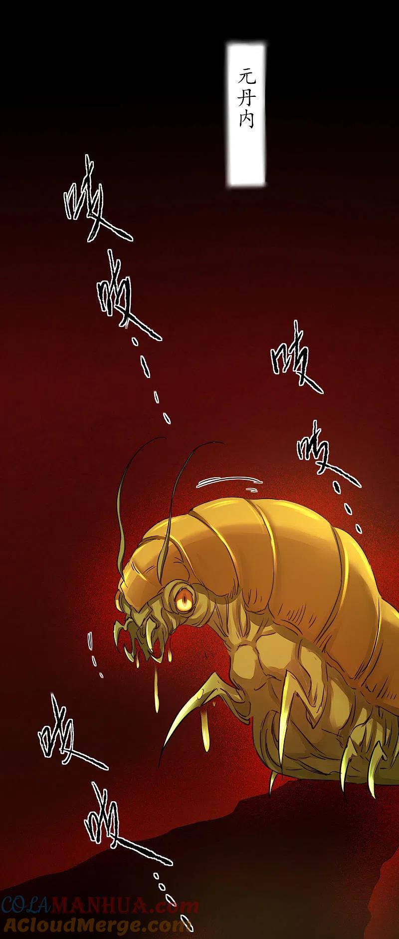 逆转仙途 第191话 称霸大陆 第3页
