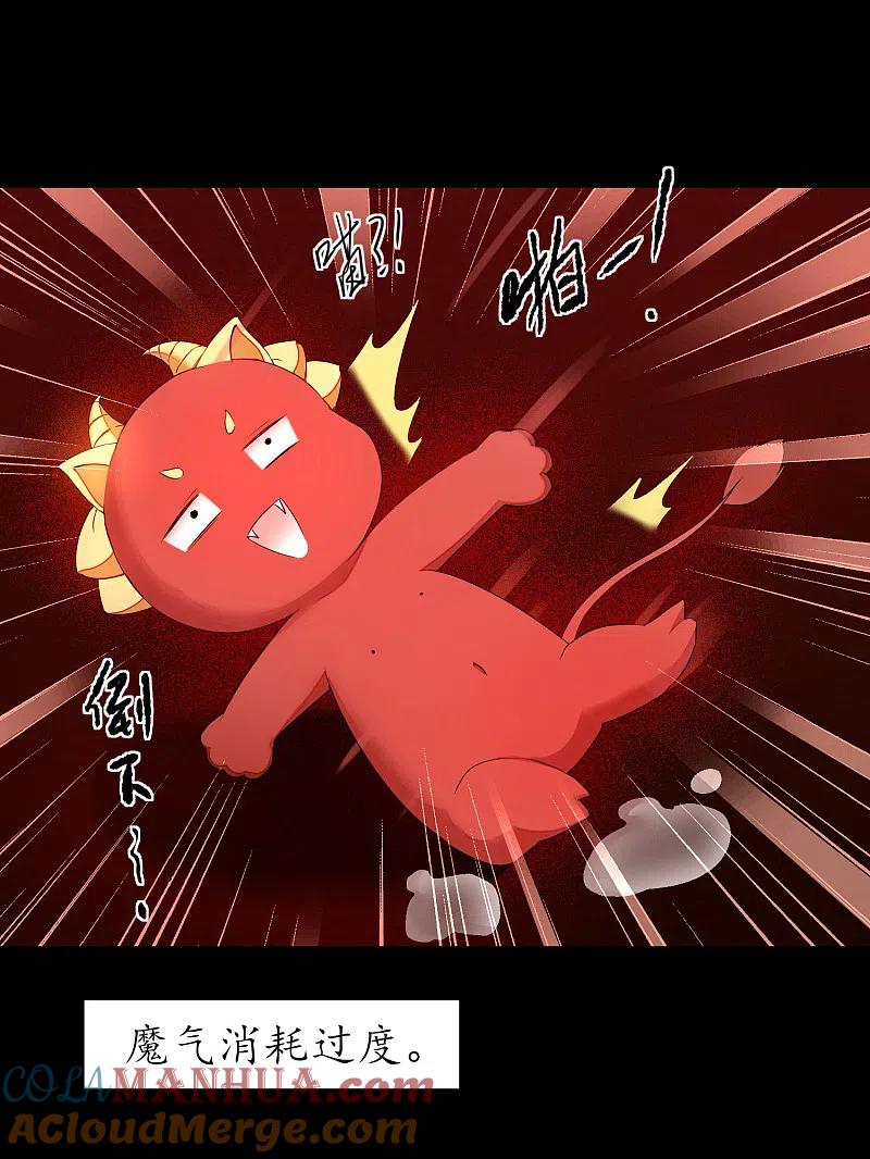 逆转仙途 第191话 称霸大陆 第15页