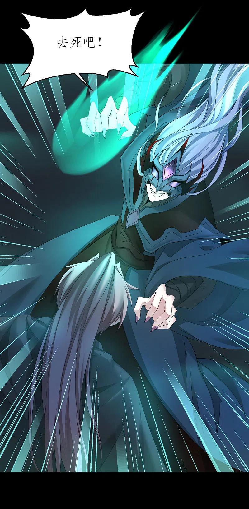 逆转仙途 第191话 称霸大陆 第18页