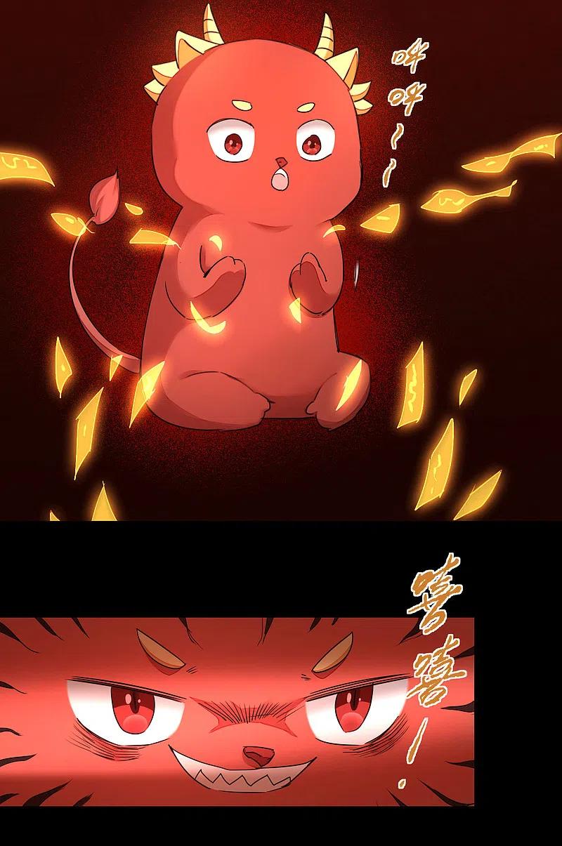 逆转仙途 第191话 称霸大陆 第12页