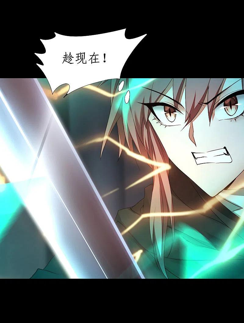 逆转仙途 第192话 大战魔神 第12页