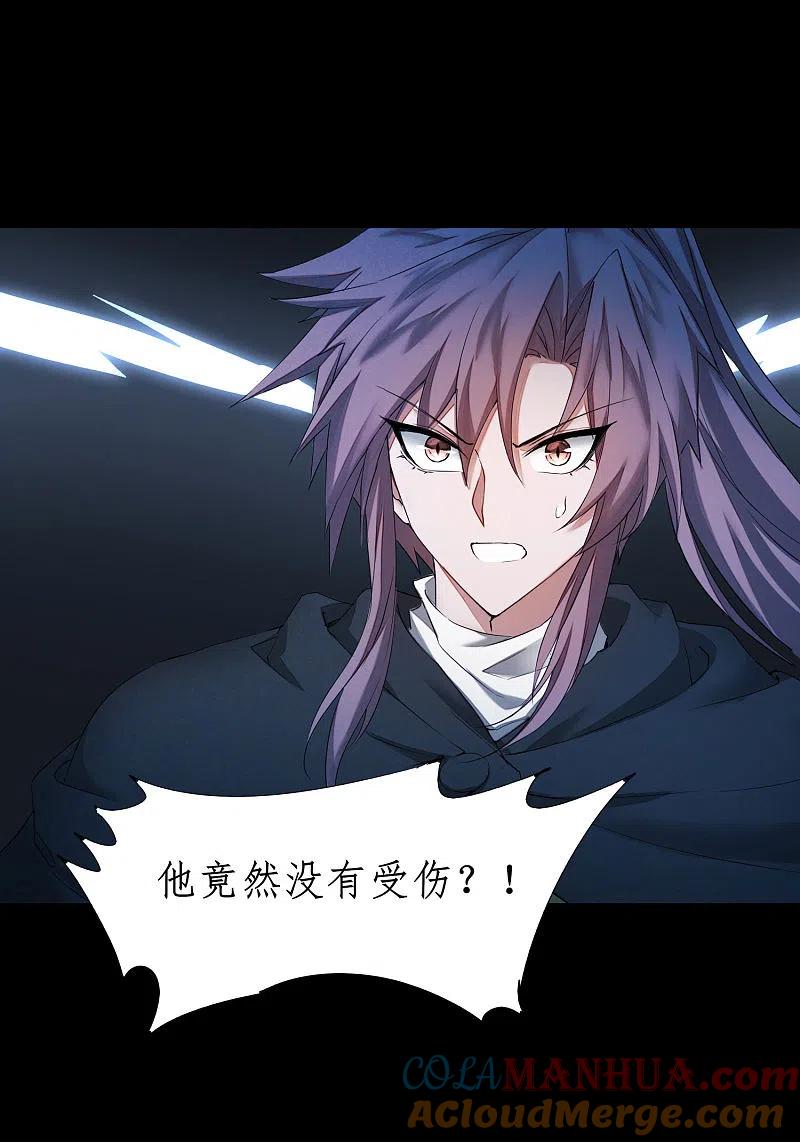 逆转仙途 第192话 大战魔神 第17页