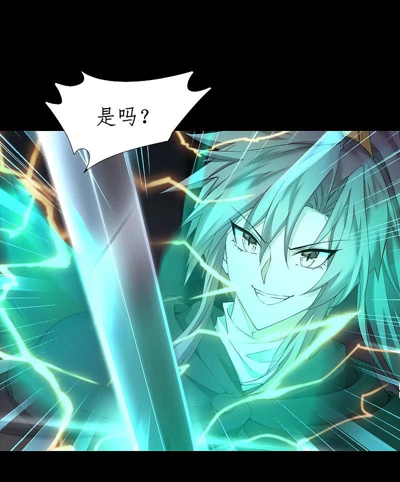 逆转仙途 第192话 大战魔神 第10页