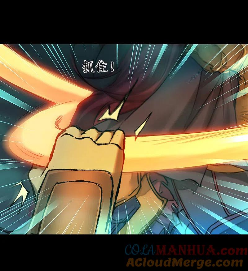 逆转仙途 第192话 大战魔神 第21页