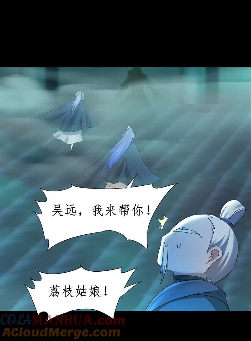 逆转仙途 第192话 大战魔神 第19页