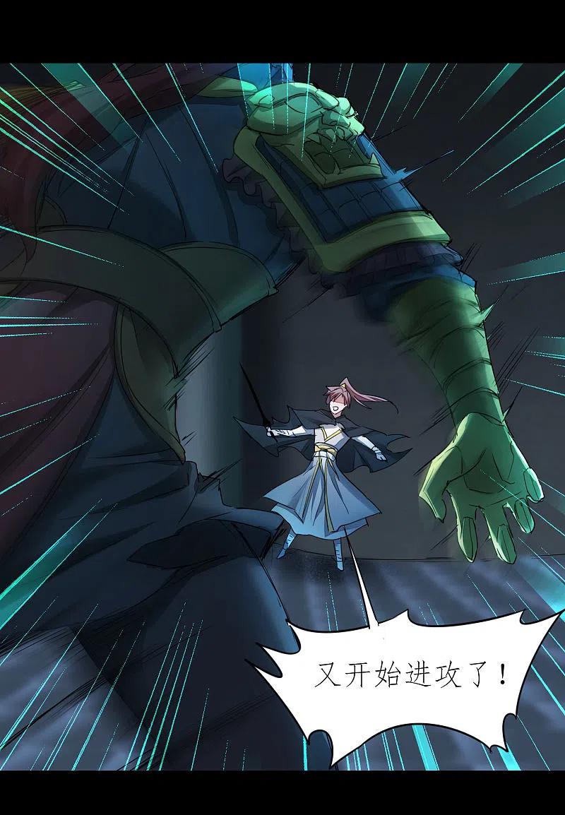逆转仙途 第193话 穷途末路 第28页