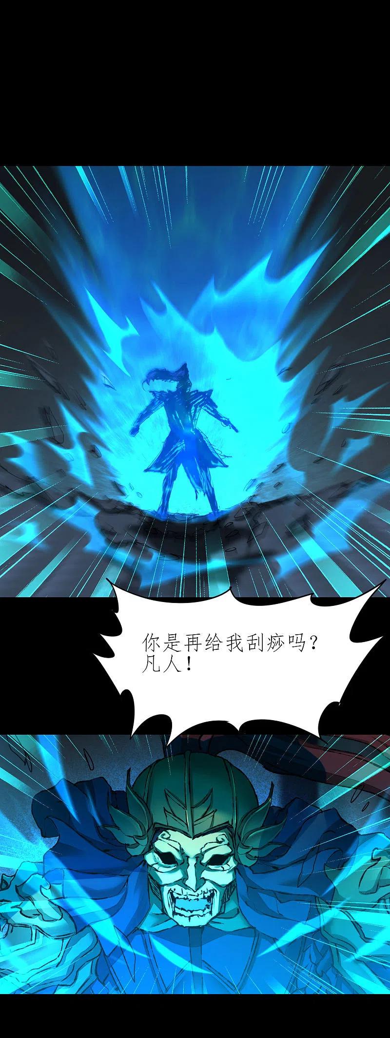 逆转仙途 第193话 穷途末路 第34页