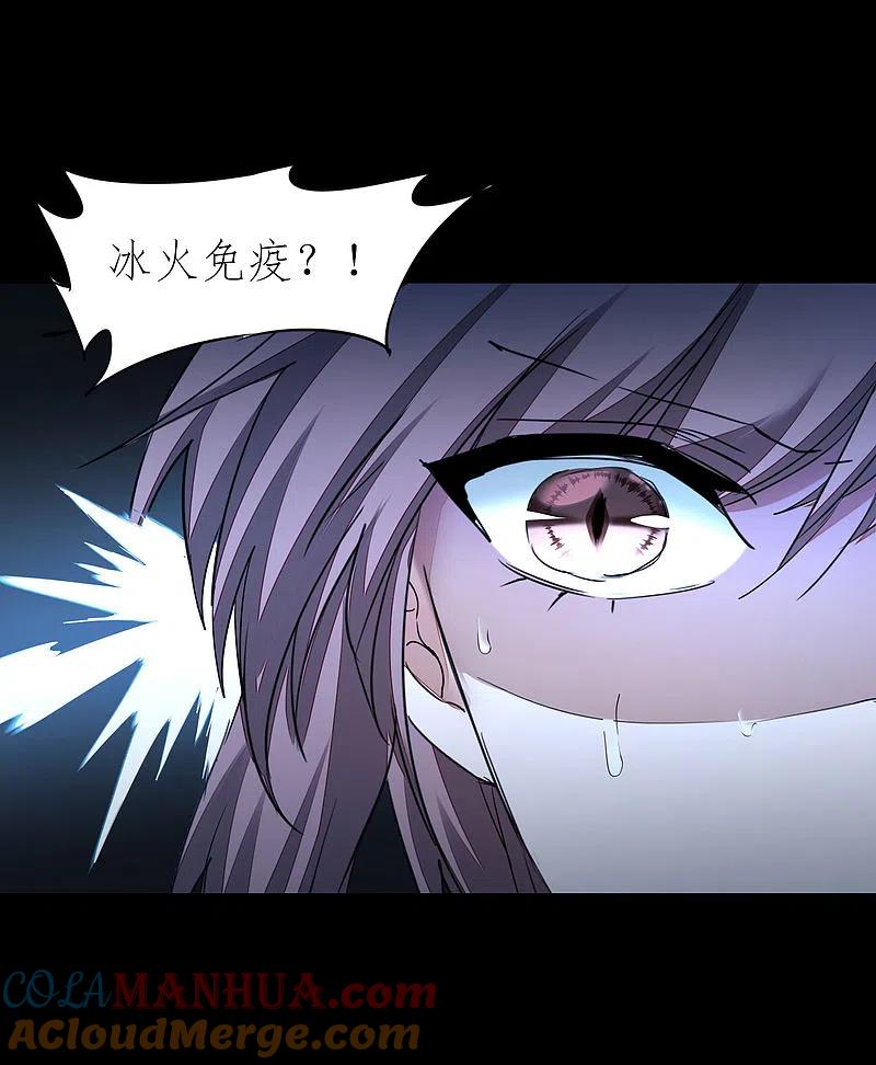 逆转仙途 第193话 穷途末路 第35页