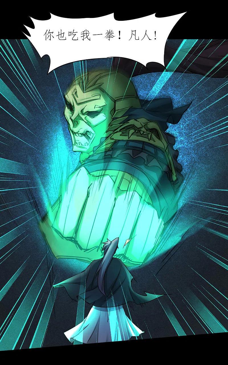 逆转仙途 第193话 穷途末路 第24页