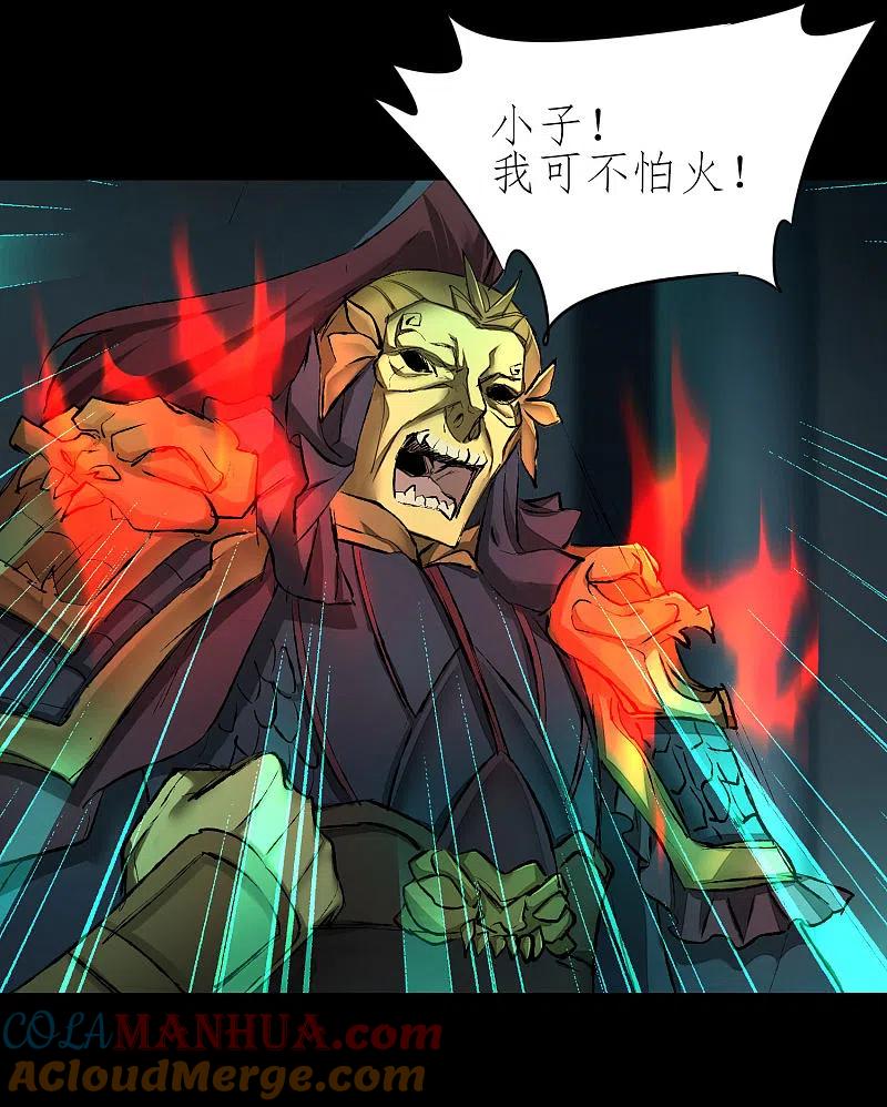 逆转仙途 第193话 穷途末路 第31页