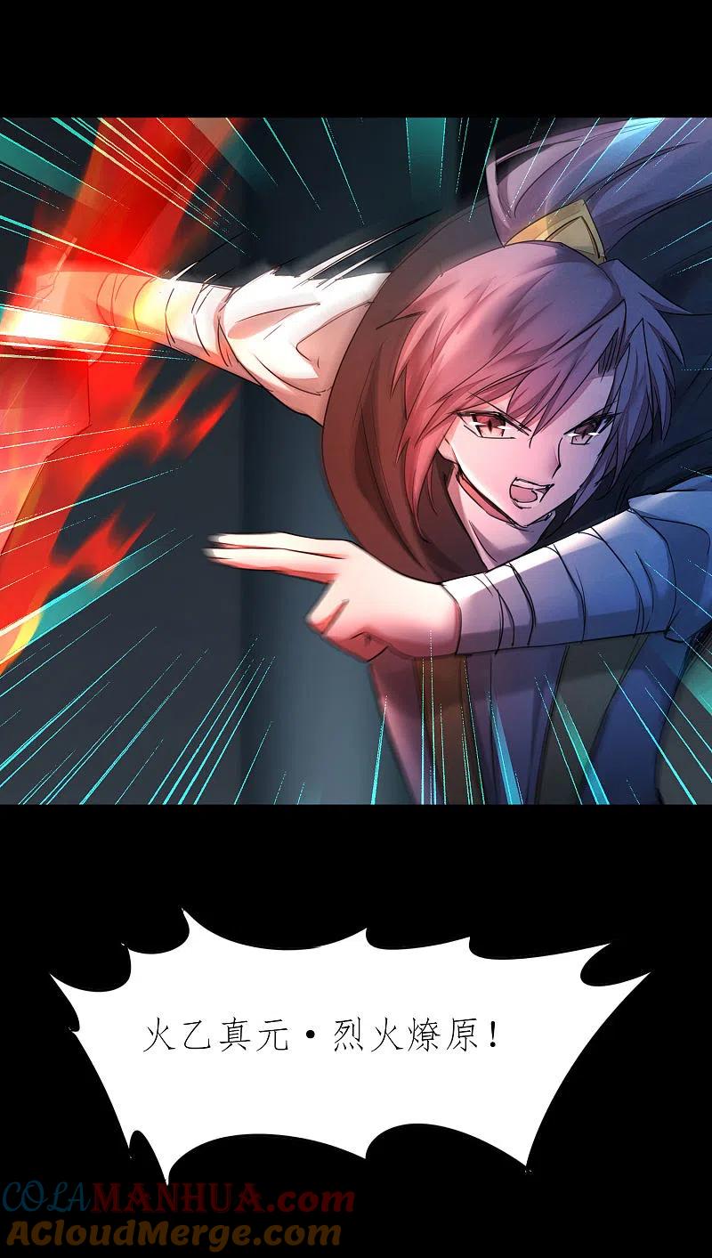 逆转仙途 第193话 穷途末路 第29页