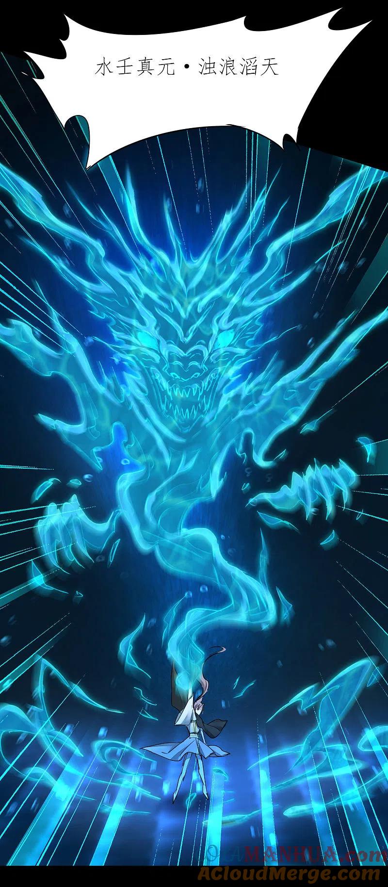 逆转仙途 第193话 穷途末路 第33页