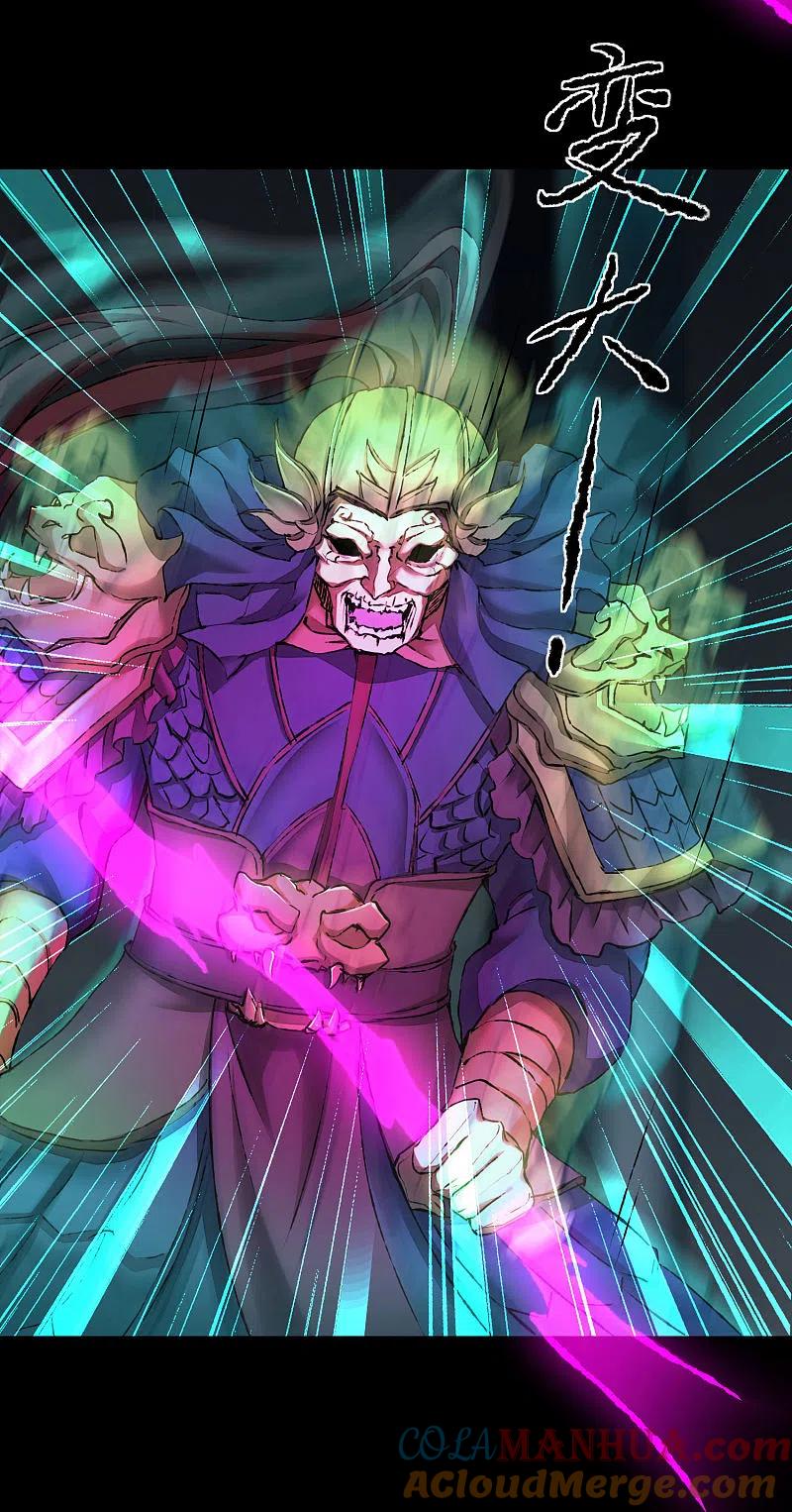 逆转仙途 第193话 穷途末路 第3页