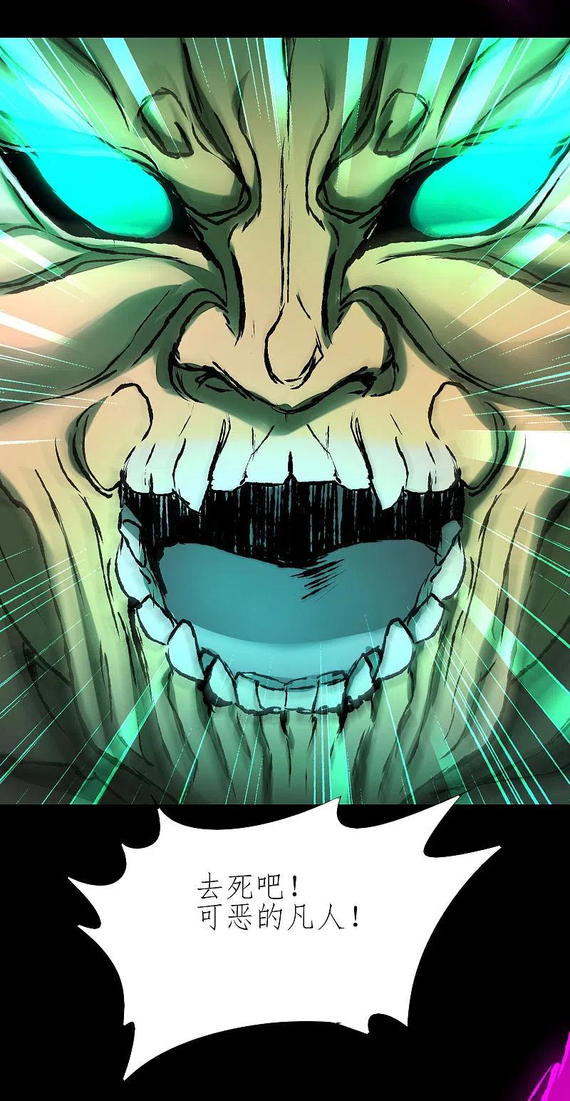 逆转仙途 第193话 穷途末路 第4页